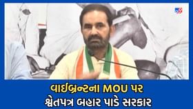 PMના પ્રહાર પર શક્તિસિંહનો પલટવાર, MOU અંગે શ્વેતપત્ર બહાર પાડે સરકાર PMના પ્રહાર પર શક્તિસિંહનો પલટવાર, MOU અંગે શ્વેતપત્ર બહાર પાડે સરકાર