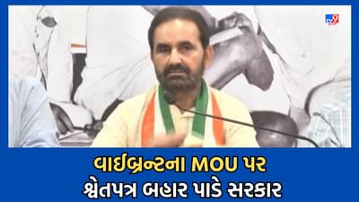 Gujarati Video: ગોધરા કાંડના પરના PMના પ્રહાર પર શક્તિસિંહ ગોહિલનો પલટવાર, MOU અંગે શ્વેતપત્ર બહાર પાડવા કોંગ્રેસે કરી માગ