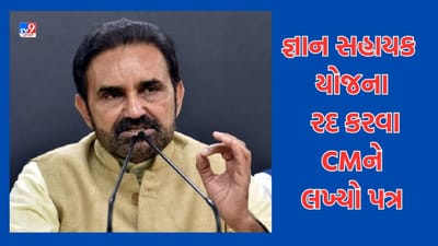 ગુજરાત કોંગ્રેસ પ્રમુખ શક્તિસિંહ ગોહીલનો મુખ્યમંત્રીને પત્ર, જ્ઞાન સહાયક યોજના નાબુદ કરી શિક્ષકોની કાયમી ભરતીની કરી માગ