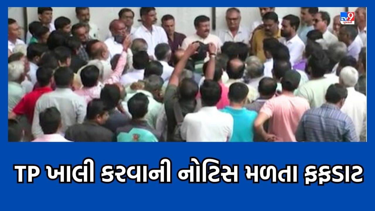 Gujarati Video: સુરતમાં ટીપી 49, 50 અને 51ની જૂની સોસાયટીનો કબજો ખાલી કરવા નોટિસ, સ્થાનિકોમાં ફફડાટ