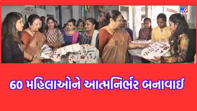 Gujarati Video: સુરતમાં પીએમ મોદીના જન્મ દિવસની અનોખી ઉજવણી, કેન્દ્રની સમર્થ તાલીમ યોજના અંતર્ગત 60 મહિલાઓને આત્મનિર્ભર બનાવાઈ