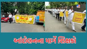 રાજ્યભરમાં ગ્રાન્ટેડ શિક્ષકોએ વિવિધ પડતર માગો મુદ્દે યોજી મૌન રેલી રાજ્યભરમાં ગ્રાન્ટેડ શિક્ષકોએ વિવિધ પડતર માગો મુદ્દે યોજી મૌન રેલી