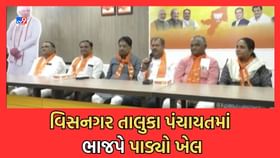 વિસનગર તા. પંચાયતમાં કોંગ્રેસના એકમાત્ર મહિલા સભ્યએ કરી લીધા કેસરિયા વિસનગર તા. પંચાયતમાં કોંગ્રેસના એકમાત્ર મહિલા સભ્યએ કરી લીધા કેસરિયા