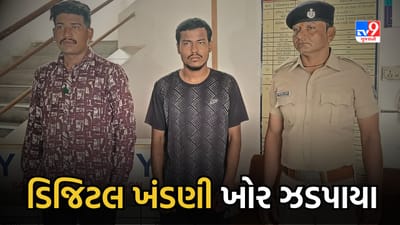 અમદાવાદમાંથી ઝડપાયા ડિજિટલ ખંડણી ખોર, રિક્ષામાં યુવકનું અપહરણ કરી પરિવાર પાસે ઓનલાઈન નાણાની કરી માગ