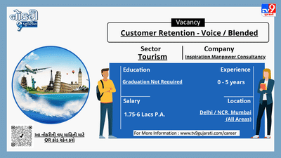 આ નોકરી વિશેની વધુ માહિતી મેળવવા માટે પોસ્ટરમાં નીચે આપેલા બારકોડને સ્કેન કરો.