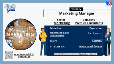 આ નોકરી વિશેની વધુ માહિતી મેળવવા માટે પોસ્ટરમાં નીચે આપેલા બારકોડને સ્કેન કરો.