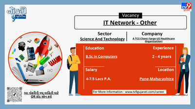 આ નોકરી વિશેની વધુ માહિતી મેળવવા માટે ગ્રાફિક્સ પોસ્ટમાં આપેલ બારકોડને સ્કેન કરો.