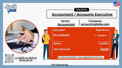 આ નોકરી વિશેની વધુ માહિતી મેળવવા માટે પોસ્ટરમાં નીચે આપેલા બારકોડને સ્કેન કરો.