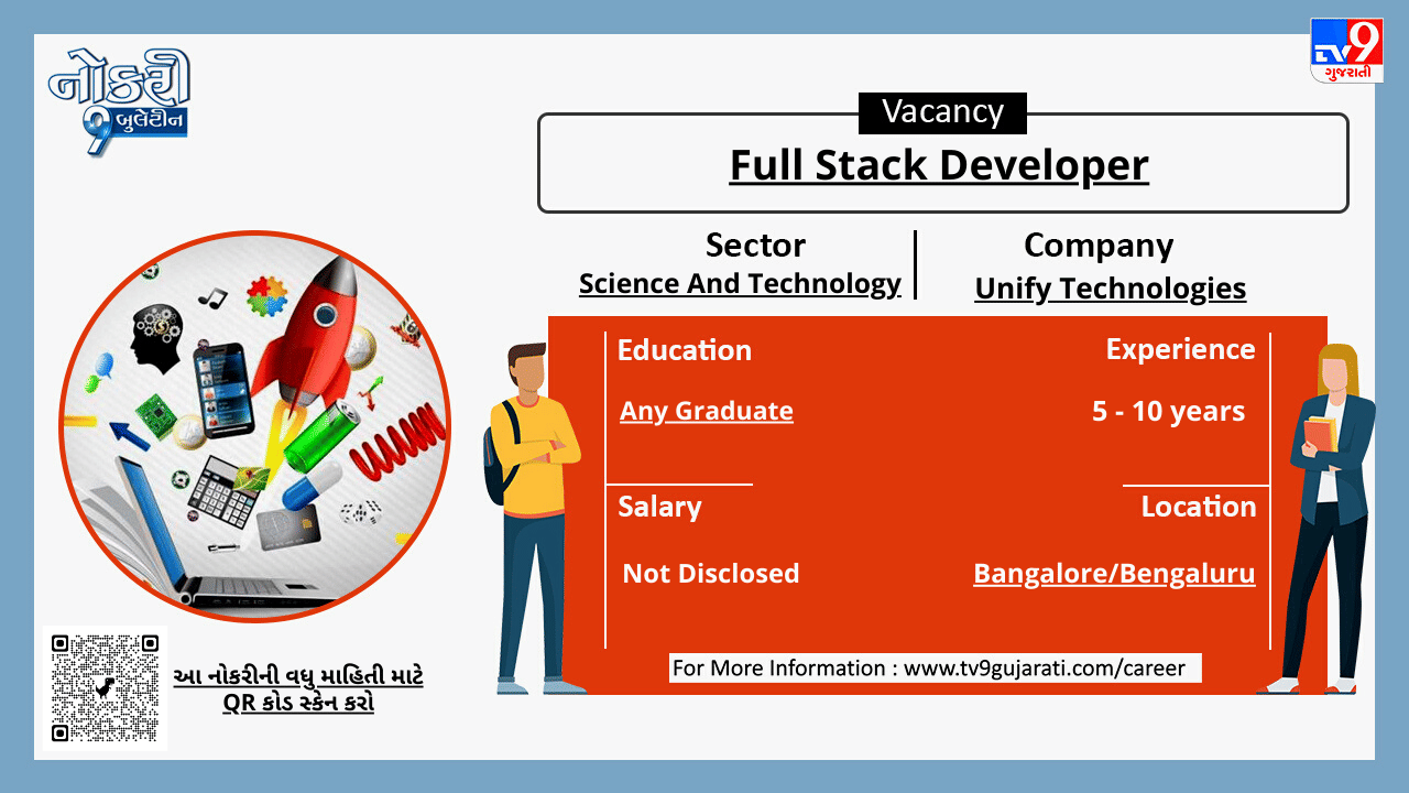 આ નોકરી વિશેની વધુ માહિતી મેળવવા માટે ગ્રાફિક્સ પોસ્ટમાં આપેલ બારકોડને સ્કેન કરો.