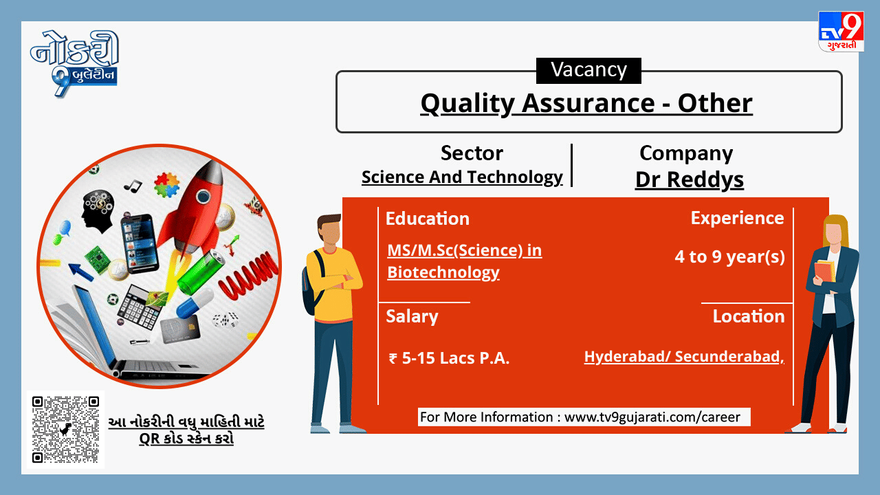 આ નોકરી વિશેની વધુ માહિતી મેળવવા માટે ગ્રાફિક્સ પોસ્ટમાં આપેલ બારકોડને સ્કેન કરો.