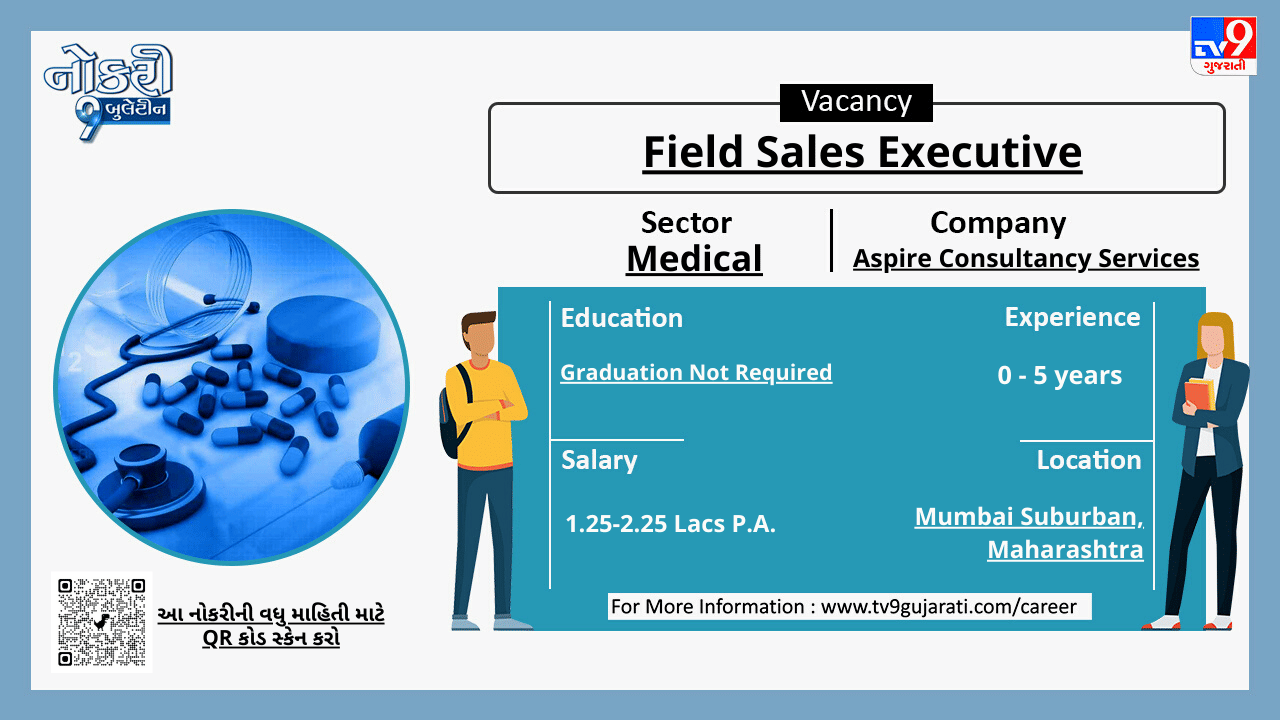 આ નોકરી વિશેની વધુ માહિતી મેળવવા માટે પોસ્ટરમાં નીચે આપેલા બારકોડને સ્કેન કરો.