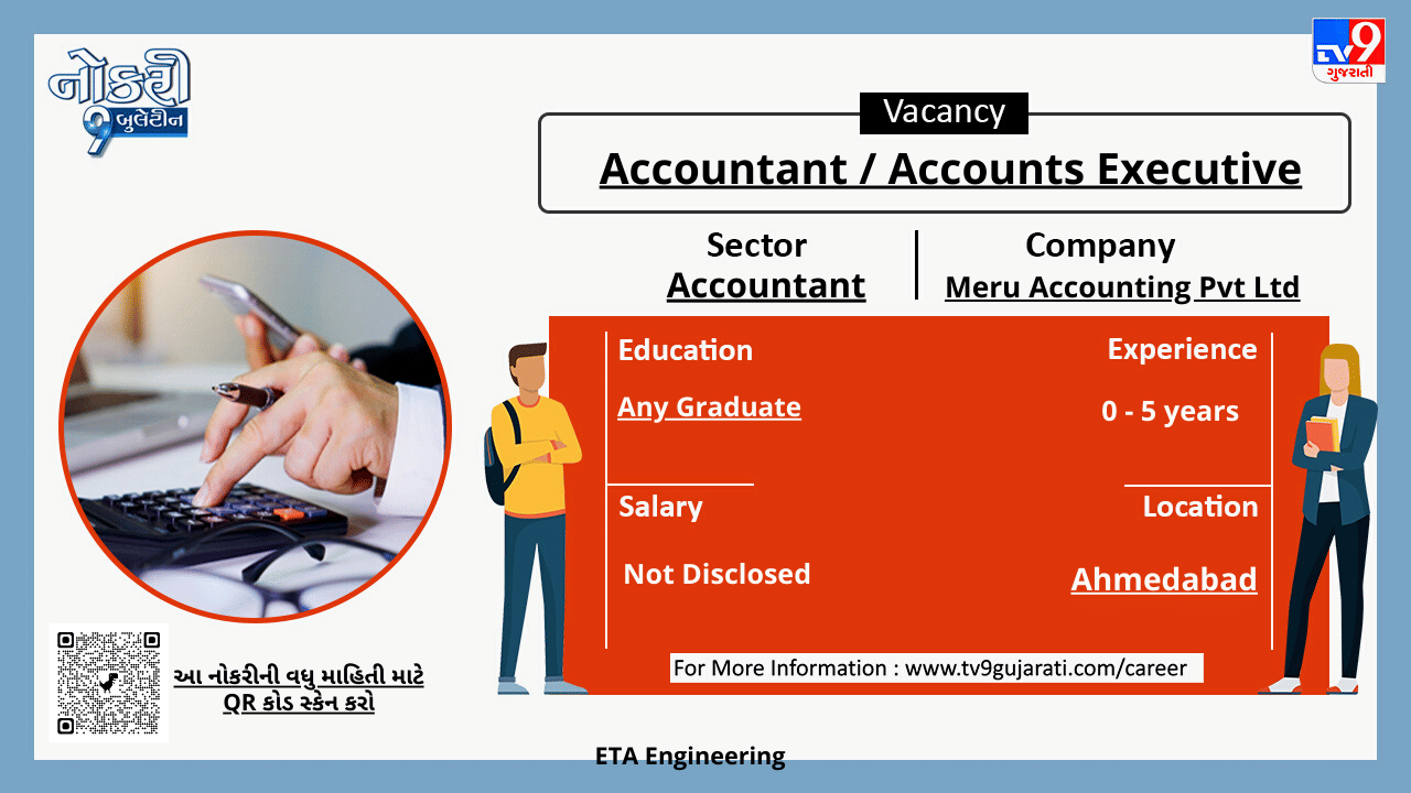 આ નોકરી વિશેની વધુ માહિતી મેળવવા માટે પોસ્ટરમાં નીચે આપેલા બારકોડને સ્કેન કરો.