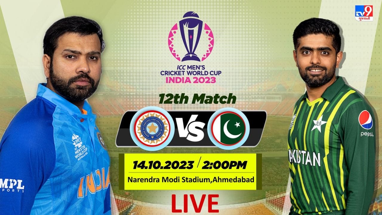 Ind vs Pak ICC World Cup Highlights : પાકિસ્તાન સામે ભારતની શાનદાર જીત, 7 વિકેટથી અમદાવાદમાં મેળવી જીત
