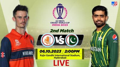 ICC World Cup 2023 PAK vs NED Highlights : નેધરલેન્ડની ટીમ થઈ ઓલઆઉટ, પાકિસ્તાનની 81 રનથી જીત
