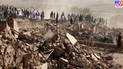 Breaking News : અફઘાનિસ્તાનમાં વધુ એક ભયાનક ભૂકંપ, 6.4ની તીવ્રતા સાથે ધરતી ધ્રૂજી