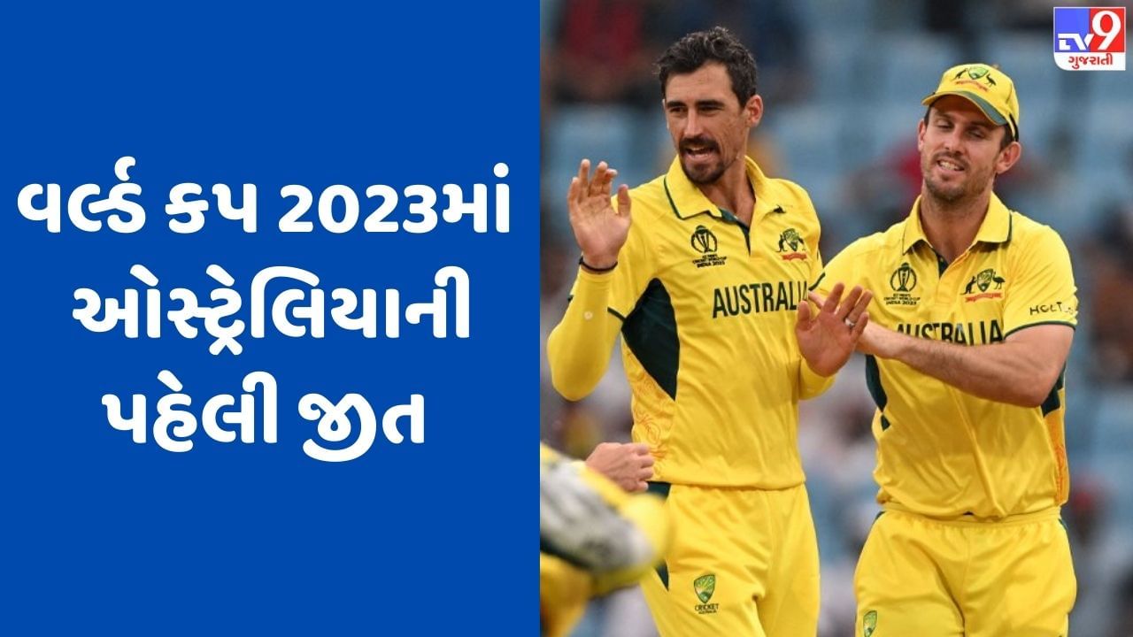 World Cup 2023 : ઓસ્ટ્રેલિયાએ શ્રીલંકાને હરાવી ખાતું ખોલાવ્યું, માર્શ-ઝમ્પાનું વિજયી પ્રદર્શન