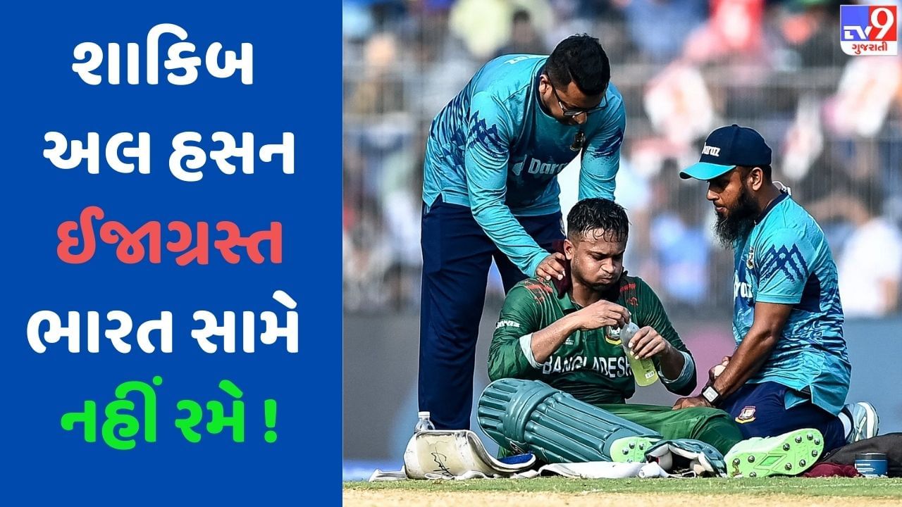 IND vs BAN : ભારત સામે મેચ પહેલા બાંગ્લાદેશનો કેપ્ટન થયો ઈજાગ્રસ્ત, મેચમાં રમવા અંગે સસ્પેન્સ