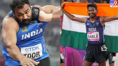 Asian Games 2023 : તેજિન્દરપાલ સિંહ તૂરે શોટ પુટમાં જીત્યો ગોલ્ડ મેડલ, અવિનાશ સાબલેએ રચ્યો ઈતિહાસ