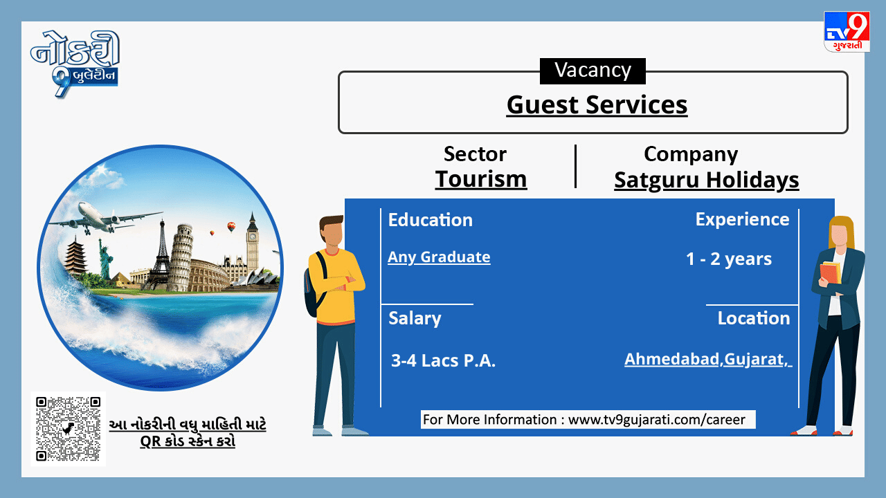 આ નોકરી વિશેની વધુ માહિતી મેળવવા માટે પોસ્ટરમાં નીચે આપેલા બારકોડને સ્કેન કરો.