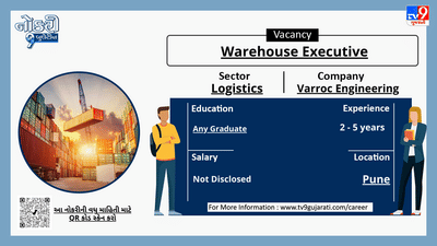  આ નોકરી વિશેની વધુ માહિતી મેળવવા માટે પોસ્ટરમાં નીચે આપેલા બારકોડને સ્કેન કરો.