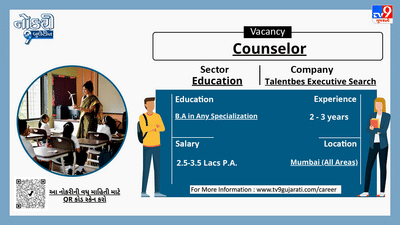 આ નોકરી વિશેની વધુ માહિતી મેળવવા માટે પોસ્ટરમાં નીચે આપેલા બારકોડને સ્કેન કરો.