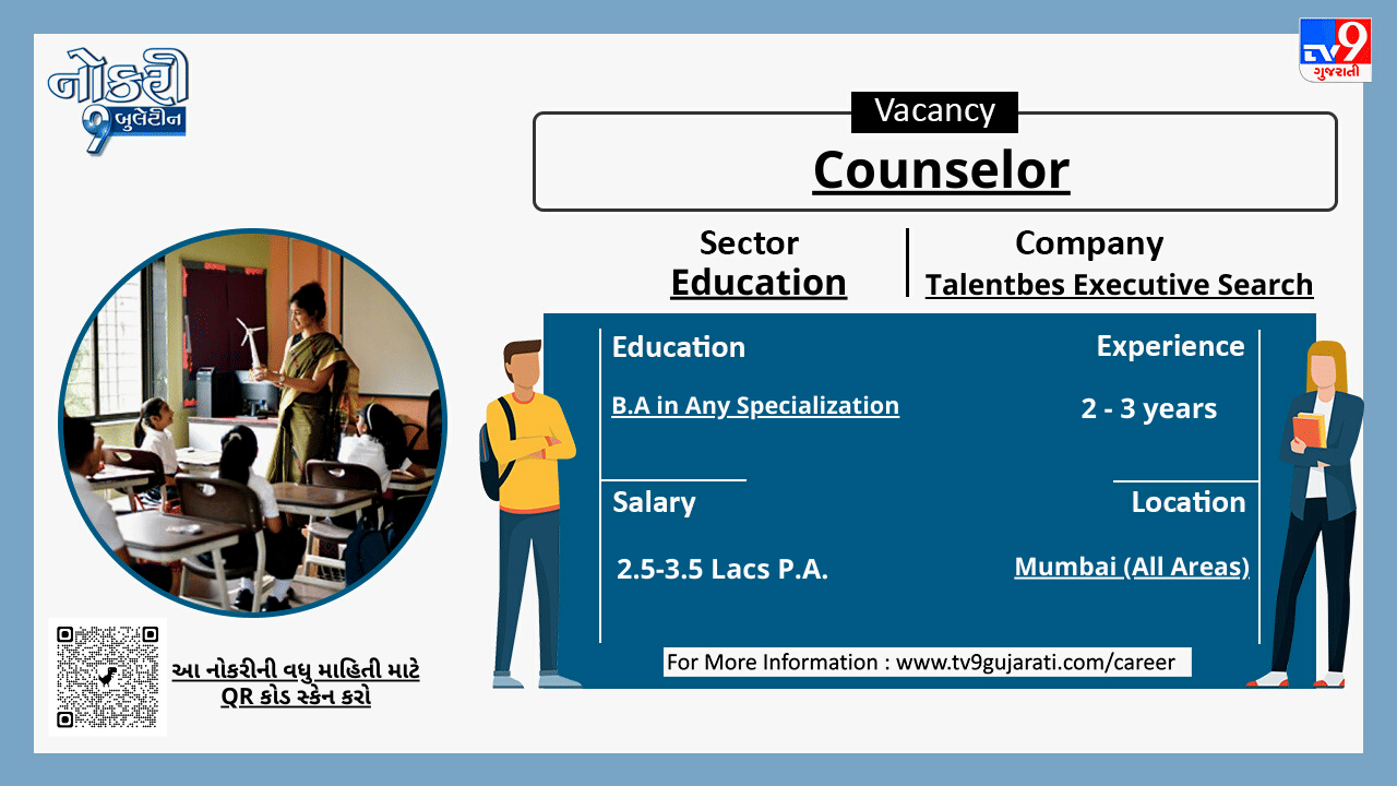 આ નોકરી વિશેની વધુ માહિતી મેળવવા માટે પોસ્ટરમાં નીચે આપેલા બારકોડને સ્કેન કરો.