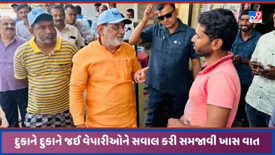 Sabarkantha: લક્ષદ્વીપ અને દમણ-દીવના પ્રશાસક પ્રફુલ પટેલે હિંમતનગરમાં દુકાને દુકાને ફરીને કરી સ્વચ્છતાને લઈ ખાસ અપીલ, જુઓ Video