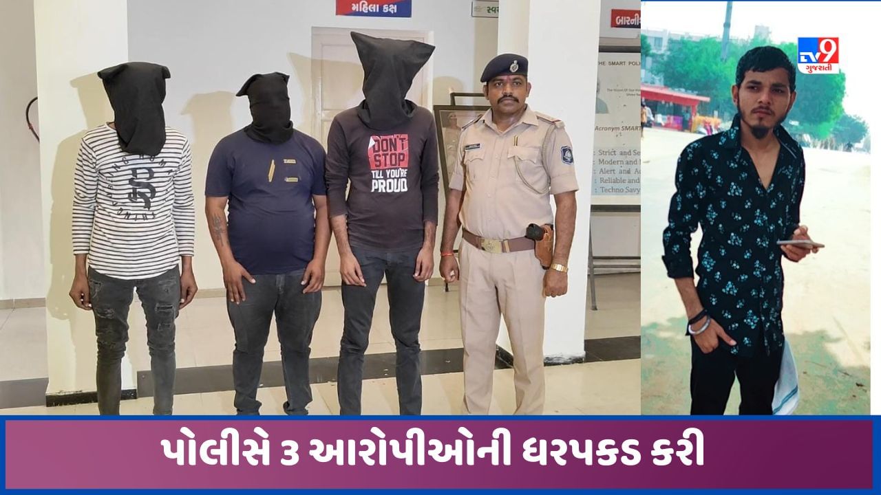 Ahmedabad: ઘોડાસરમાં ગરબા રમવા બાબતે યુવકની હત્યાનો મામલો, ત્રણ