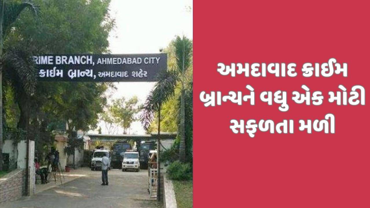 DRI અને અમદાવાદ ક્રાઈમ બ્રાંચે ઝડપેલ 250 કરોડના ડ્રગ્સ કેસ, વધુ એક મોટી સફળતા મળી