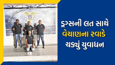 Ahmedabad : દિવસે સ્મશાન ગૃહમાં નોકરી કરી રાત્રીના સમયે ડ્રગ્સનું વેચાણ કરતો હતો યુવક, ક્રાઇમ બ્રાંચે કરી ધરપકડ