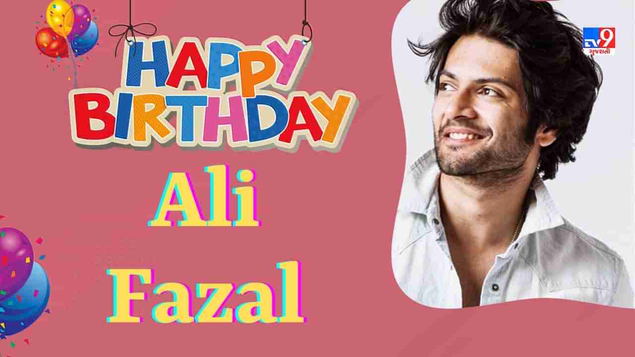 Ali Fazal Birthday: ગુડ્ડુ પંડિત રિચાને વીંટી વગર પ્રપોઝ કરવા આવ્યો, આ ફિલ્મોથી થયો પ્રખ્યાત