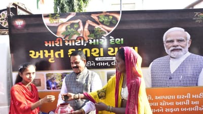 Tapi જિલ્લામાં સોનગઢ તાલુકાના આમાલપાડ, બોરદા ગામ સહીત વિવિધ ગામો ખાતે 'અમૃત કળશ યાત્રા' યોજાઇ