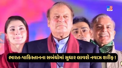 Ankit Avasthi Video: 4 વર્ષ બાદ પાકિસ્તાન પરત ફર્યા પૂર્વ PM નવાઝ શરીફ, શું ભારત-પાકિસ્તાનના સંબંધો સુધરશે? જુઓ Video Ankit Avasthi Video: 4 વર્ષ બાદ પાકિસ્તાન પરત ફર્યા પૂર્વ PM નવાઝ શરીફ, શું ભારત-પાકિસ્તાનના સંબંધો સુધરશે? જુઓ Video