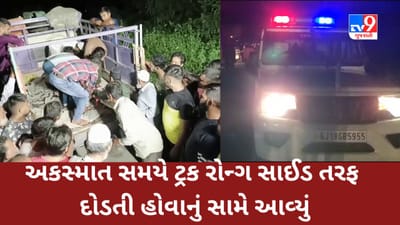 Bharuch Video : અકસ્માતમાં ચાર યુવાનોના અપમૃત્યુની ઘટનામાં ટ્રક રોન્ગ સાઈડ તરફ દોડતી હોવાનું સામે આવ્યું,  ફરાર ટ્રક ચાલક સામે ગુનો નોંધવામાં આવ્યો