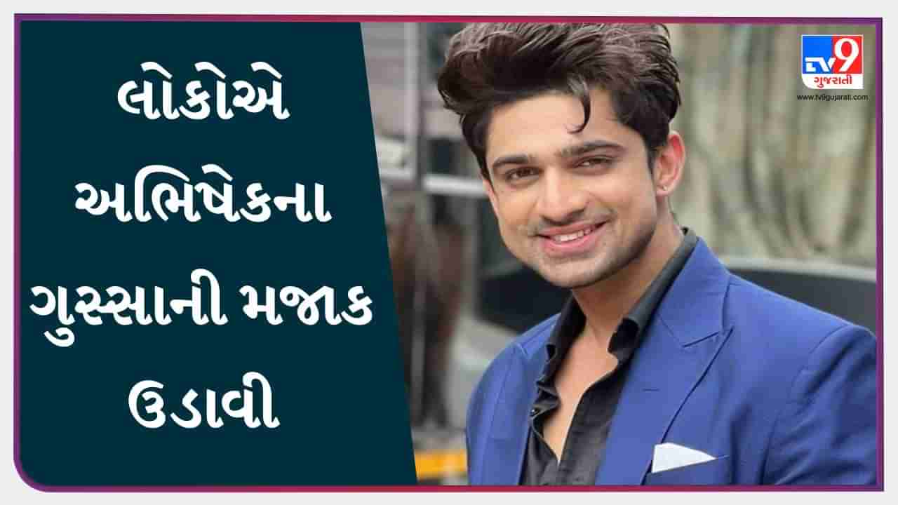 Bigg Boss 17: સલમાન ખાનના બિગ બોસમાં સસ્તા કબીર સિંહ... લોકોએ અભિષેકના ગુસ્સાની મજાક ઉડાવી