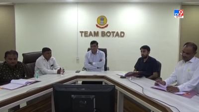 Botad News: જિલ્લા પંચાયત કચેરીએ મળી પ્રથમ કારોબારી બેઠક, ચેરમેને સંભાળ્યો ચાર્જ, જુઓ Video Botad News: જિલ્લા પંચાયત કચેરીએ મળી પ્રથમ કારોબારી બેઠક, ચેરમેને સંભાળ્યો ચાર્જ, જુઓ Video