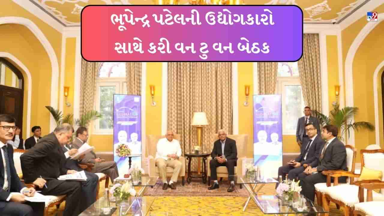 CM ભૂપેન્દ્ર પટેલે વાયબ્રન્ટ ગુજરાત ગ્લોબલ સમિટ-2024 સંદર્ભે મુંબઈમાં અગ્રણી ઉદ્યોગકારો સાથે કરી વન ટુ વન બેઠક