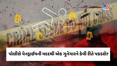 Crime Patrol: પોલીસે પેનડ્રાઈવની મદદથી એક ગુનેગારને કેવી રીતે પકડશે? જુઓ Video