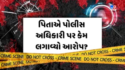 Crime Patrol : પિતાએ પોલીસ અધિકારી પર કેમ લગાવ્યો આરોપ ? જુઓ Video