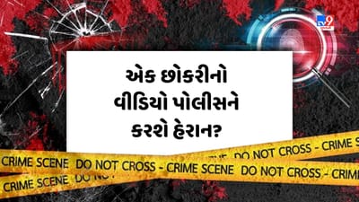 Crime Patrol : એક છોકરીનો વીડિયો પોલીસને કરશે હેરાન? જુઓ Video