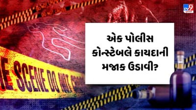 Crime Patrol : એક પોલીસ કોન્સ્ટેબલે કાયદાની મજાક ઉડાવી? જુઓ Video