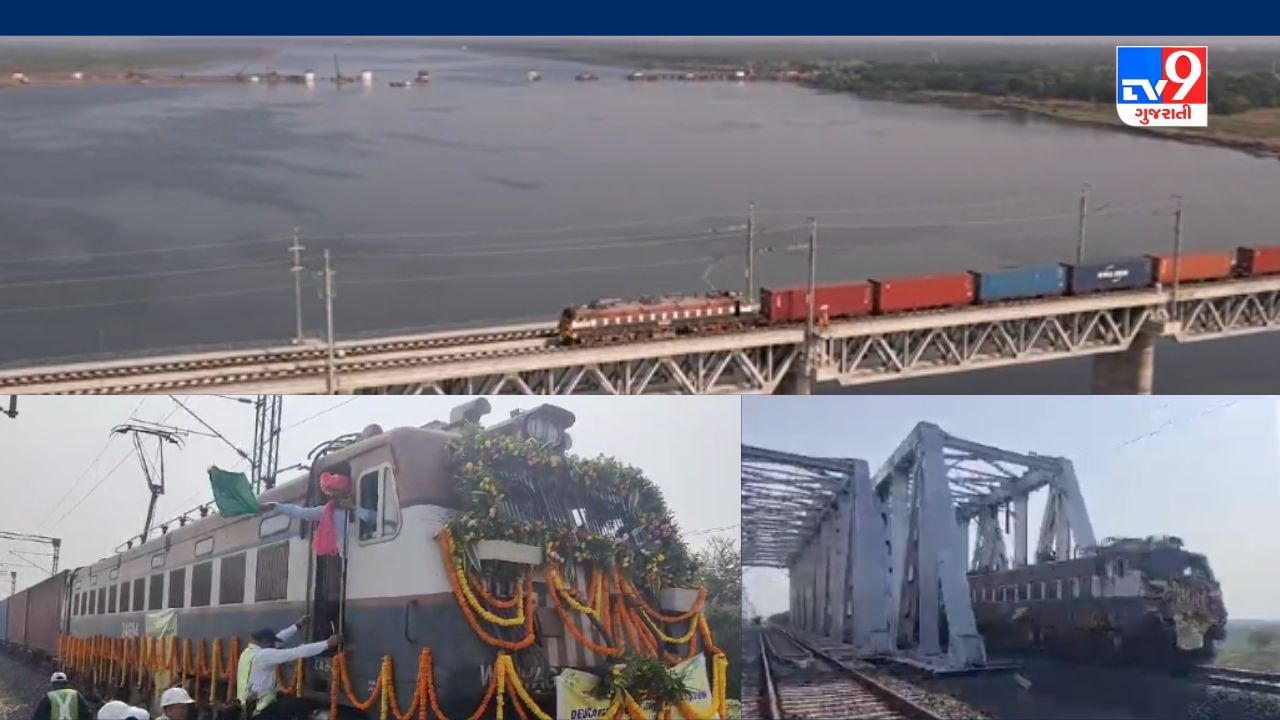 Bharuch : Freight Corridor પર Goods Trainનું સફળ Trial Run કરાયું, સૌથી ...