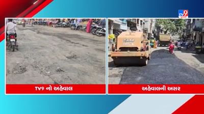 Dahod Video : દાહોદમાં Tv9ના અહેવાલ ભાદ જાગ્યું તંત્ર, માર્ગ-મકાન વિભાગે શરૂ કર્યું તૂટેલા રસ્તાનું સમારકામ Dahod Video : દાહોદમાં Tv9ના અહેવાલ ભાદ જાગ્યું તંત્ર, માર્ગ-મકાન વિભાગે શરૂ કર્યું તૂટેલા રસ્તાનું સમારકામ