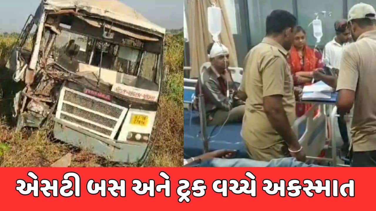 Dahod Breaking News : એસટી બસ અને ટ્રક વચ્ચે અકસ્માત, 10 લોકો ઈજાગ્રસ્ત, જુઓ Video