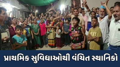 દાહોદ : લક્ષ્મી પાર્ક સોસાયટીમાં પ્રાથમિક સુવિધાઓનો અભાવ, પાણી ન મળતાં સ્થાનિકોમાં રોષ દાહોદ : લક્ષ્મી પાર્ક સોસાયટીમાં પ્રાથમિક સુવિધાઓનો અભાવ, પાણી ન મળતાં સ્થાનિકોમાં રોષ