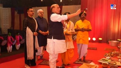 Tv9 Festival of India: રક્ષા મંત્રી રાજનાથ સિંહે મા દુર્ગાની ઉતારી આરતી, જુઓ Video Tv9 Festival of India: રક્ષા મંત્રી રાજનાથ સિંહે મા દુર્ગાની ઉતારી આરતી, જુઓ Video