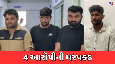 Devbhumi Dwarka Video: ખેડૂતના આપઘાત કેસમાં SITને સોંપાઈ તપાસ, 4 આરોપીની ધરપકડ