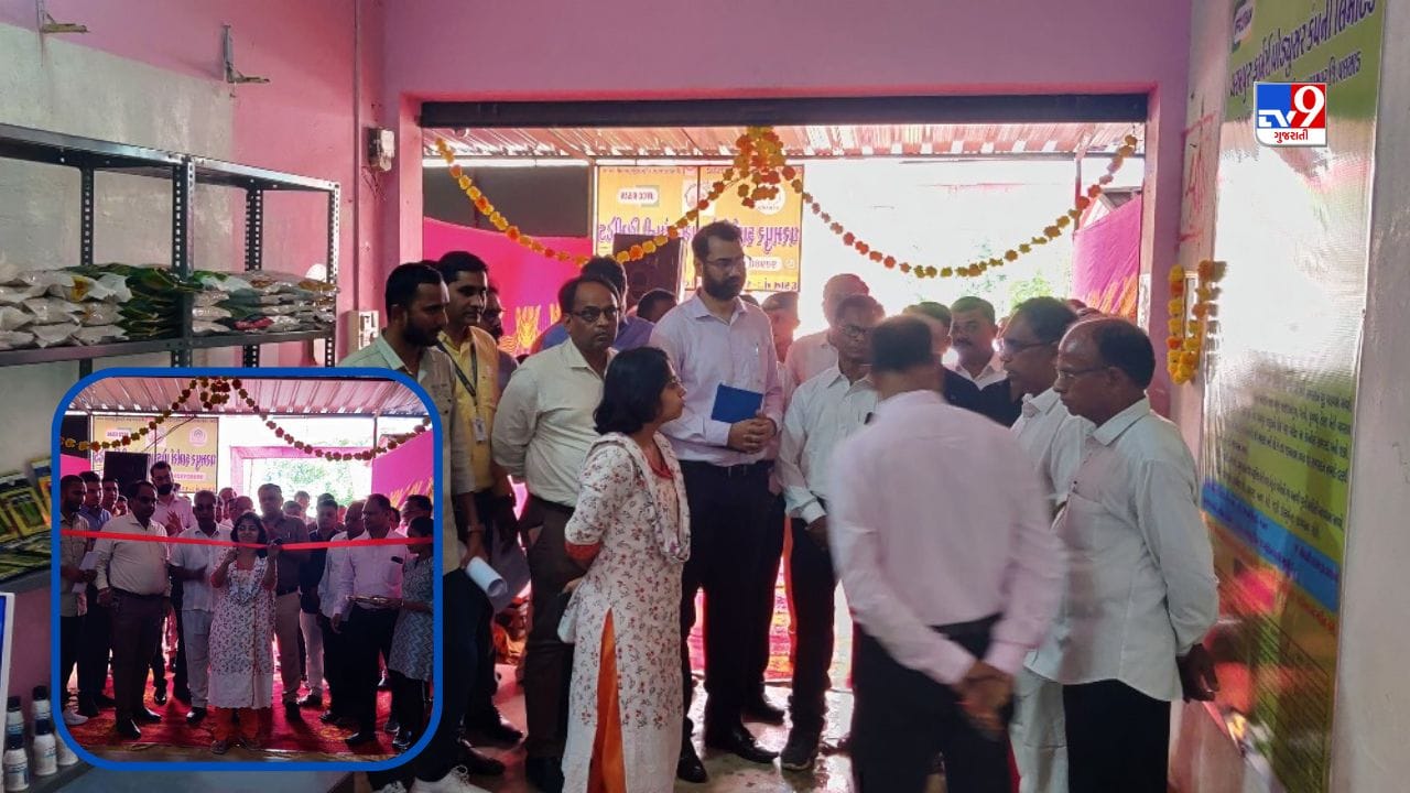 Valsad ખાતે એગ્રો ઈનપુટ સેન્ટર ખુલ્લુ મુકાયું, હવે ખેડૂતોને સસ્તા ભાવે દવા, ખાતર અને બિયારણ મળશે