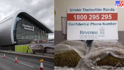 Dublin News : ડબલિન એરપોર્ટ પર 14 કિલો ગાંજા સાથે એક વ્યક્તિની ધરપકડ કરવામાં આવી