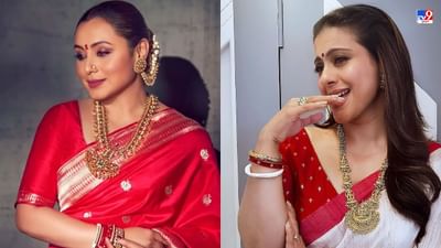 સમગ્ર ભારતમાં નોરતા ચાલતા હોવાથી દુર્ગા પૂજાનો ઉત્સાહ જોવા મળે છે. આ પ્રસંગે મહિલાઓ પણ બંગાળી ફેશનને અનુસરે છે. શું તમે પણ બંગાળી પોશાક અને ફેશન અને અલગ દેખાવા માંગો છો? કાજોલ અને અન્ય બંગાળી અભિનેત્રીઓના ગ્લેમરસ લુક પર કરો એક નજર...
